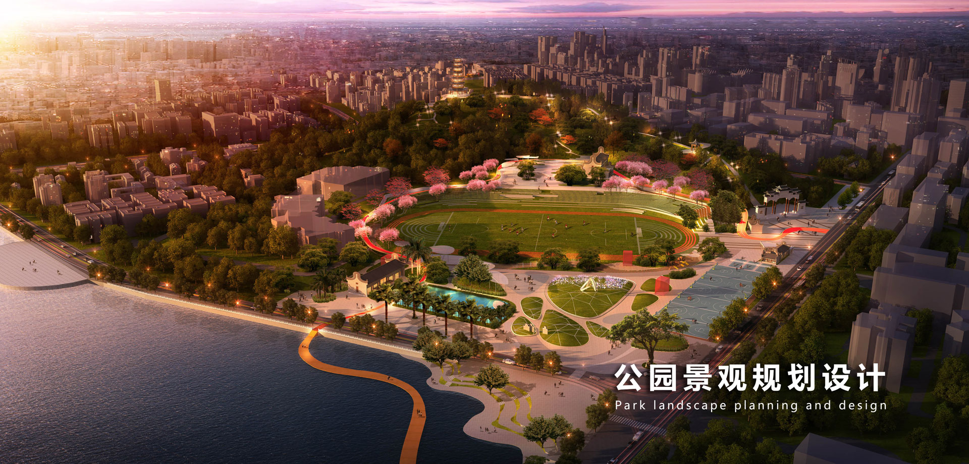 體育文化公園景觀設計